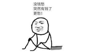 贵阳大姐银行卡上突然多了20000多元！她却说：我愁得一宿没睡着……图片