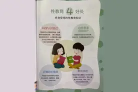 “避孕套怎么用？”四年级儿子一个问题吓坏杭州妈妈，而他的书本竟是这种画风图片