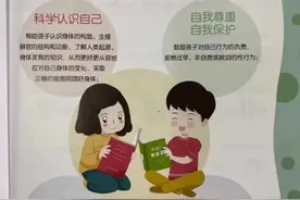 “避孕套怎么用？”四年级儿子一个问题吓坏杭州妈妈，而他的书本竟是这种画风图片