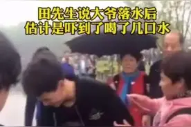 小伙西湖边救人后被阿姨包围要电话，网友：相中女婿了？图片