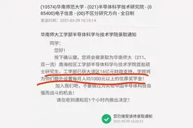考上就有钱！教育部最新研究生奖助政策汇总图片