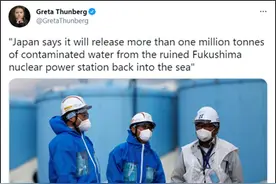 瑞典环保少女就日本决定排核废水入海发声，仅转发他人观点，网友嘲讽图片