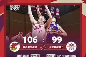 北控压哨无缘季后赛，马布里要队员记住失利的感觉图片
