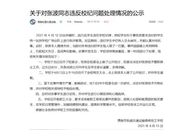 陕西一学校多名学生迟到被扇耳光 校方：对涉事老师给予开除处理图片