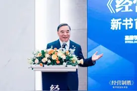 宋志平讲述如何把两家草根企业做成世界500强图片