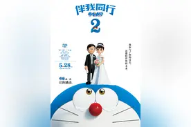 大雄静香结婚啦！《哆啦A梦：伴我同行2》定档5.28图片