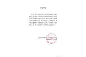 时代峰峻声明，严厉谴责“私生饭进时代少年团住过房间拍照”行为图片