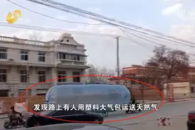 山东街头，有人拉着“炸弹”回家图片