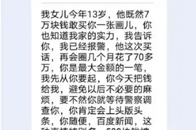 13岁女孩花70万“约稿”买画激起千层浪，眼花缭乱的“圈”文化究竟拿什么吸引年轻人？图片