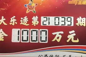 1000万！贵阳市民花10元竟然喜中大奖！购买彩票的过程也如此偶然图片