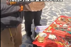 游客在理塘找回所丢无人机遭索要千元 当地文旅局：已责令商贩退还，并限期离开图片