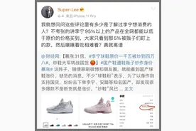 李宁球鞋「被炒卖」引争议！内部人士澄清：95% 的鞋能打折买图片
