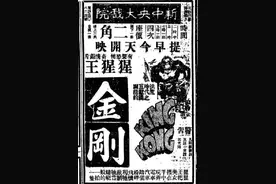 哥斯拉“大战”金刚，究竟谁更强？图片