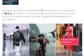 TikTok播放量12亿次，中国街拍时尚走红海外图片