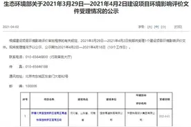 生态环境部环评公示：京雄商高铁“谨慎”经过京杭大运河聊城段遗址图片