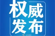 山东规定老师不得用手机布置作业图片