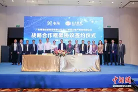 富力集团与粤海集团强强联合 加速城市更新项目转化图片