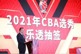 2021CBA选秀乐透抽签揭晓：福建14%概率中状元签图片