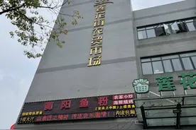 这家藏在菜场里的鱼粉店，是杭漂的湘妹子慰藉“乡愁”的地方图片
