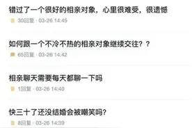 这届年轻人，相亲方式变了图片