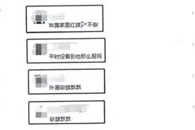 女子在同事私聊群调侃领导被开除图片