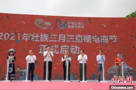 “壮族三月三”直播电商节启动 吸引全国消费者云上逛广西图片