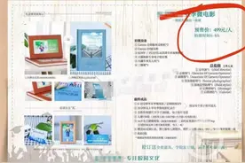 199—499元/人“豪华”小学毕业照进校园 家长骑虎难下图片