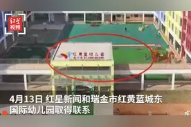 幼师晒“男童闻脚照”被拘7日！新华社：红黄蓝怎么老是你？图片
