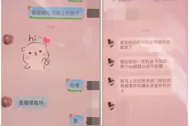 脑袋一热，她给网友发去了私密照片和短视频！不过接下来却很冷静图片