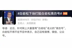 白岩松惊呼：我没有！我没有！我没有图片