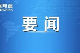 中国电建党委副书记、总经理丁焰章拜会无锡市委书记黄钦图片