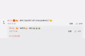 郭艾伦回复高诗岩力挺微博：退役后，就不会有这些事存在了图片