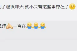 郭艾伦回复高诗岩力挺微博：退役后，就不会有这些事存在了图片