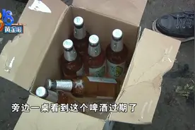 顾客算出啤酒过期一天，多出来的400块赔偿不要图片