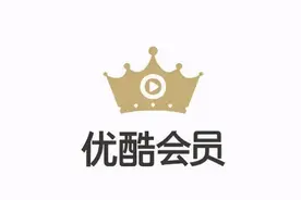 “共享”视频会员账号是否合法？法院判了图片