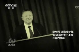 焦点访谈：反中乱港分子的幕后“金主”图片