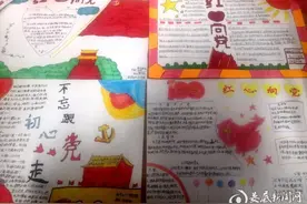 娄星区黄泥塘中心学校开展“红心向党”手抄报活动 传承红色精神图片