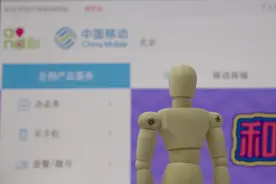 快评｜“北京移动收漫游套餐费”事件，回应能否回答优惠计划究竟是否优惠图片