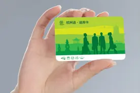 8月1日起 杭州这7类老版交通卡将全面停用图片