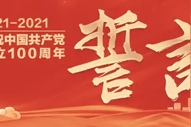 誓言 | 林中华：“周总理的鼓励成为我一生前进的动力”图片