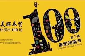 又见杨子荣！上海京剧院《智取威虎山》即将在九棵树重磅上演！图片