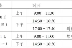 刚刚，2021年武汉市中考招生政策发布图片