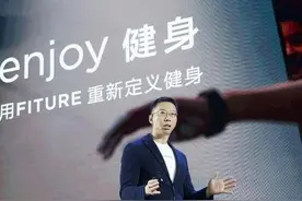 FITURE融资三亿美元，智能健身赛道出现一家成都来的独角兽图片