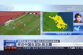 王霜：为拼韩国曾单场跑17000米 贾秀全为奥运将再调整图片