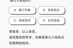 陈、王、张、李、徐、吴、周、朱、黄、林 浙江姓氏最新排名来了图片