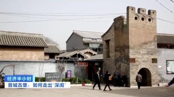 5000万投资只换来80万收益！人均消费2块钱！这些古堡如何走出“深闺”？