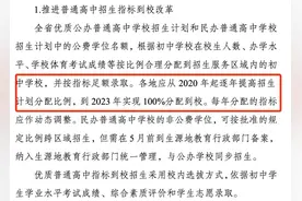 考前两个月突然出台？昆明中考新政引质疑图片