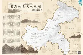 冉家坝、谢家湾、杨家坪……一张地图带你探寻重庆地名的百家姓图片