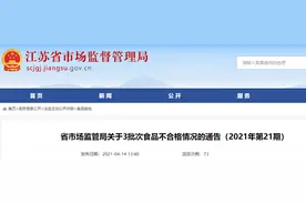 江苏省市场监管局抽检蔬菜制品74批次全部合格图片