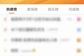 迷惑发言！昨晚他被骂上热搜图片